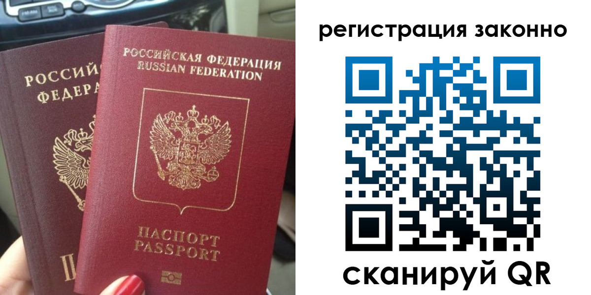 прописка поиск в Канаше