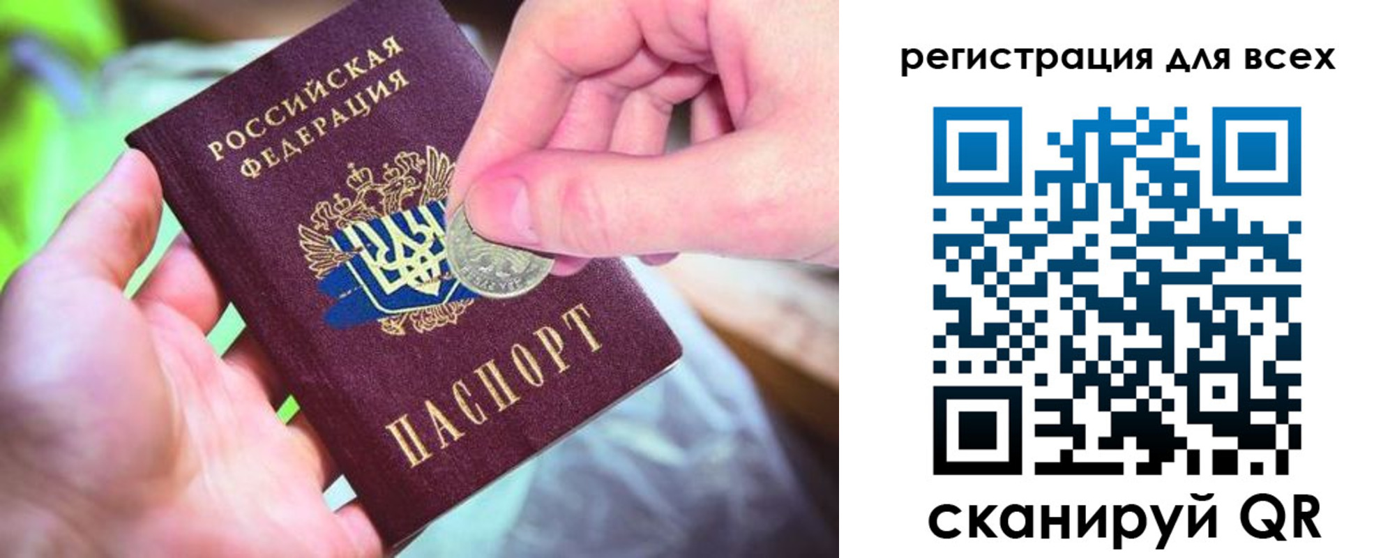 временная регистрация в квартире в Канаше