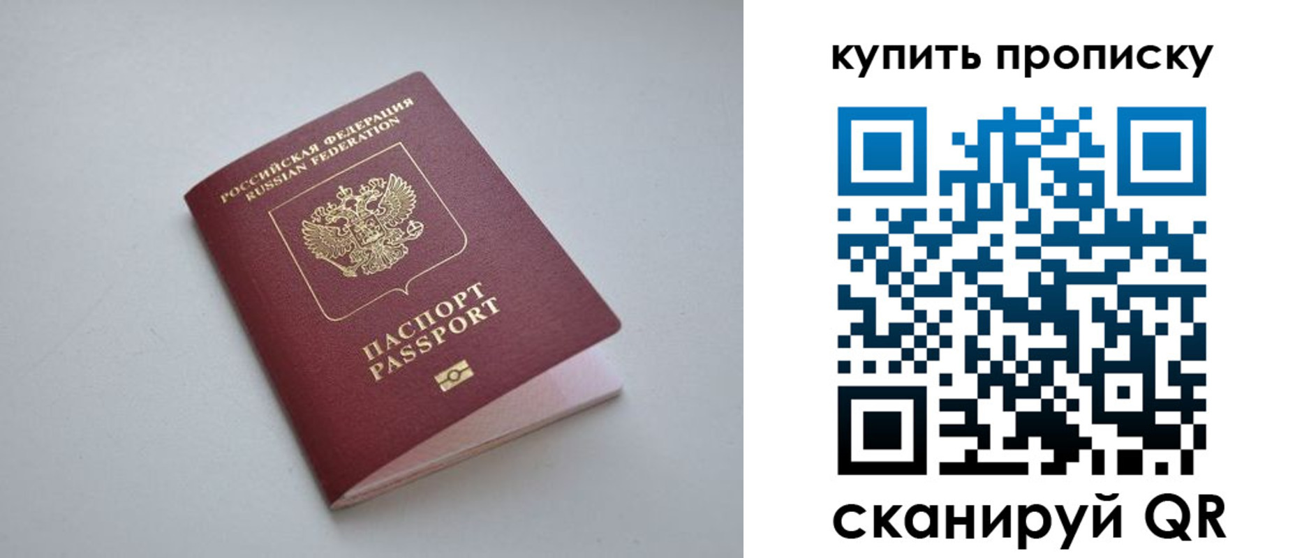 купить прописку в Канаше