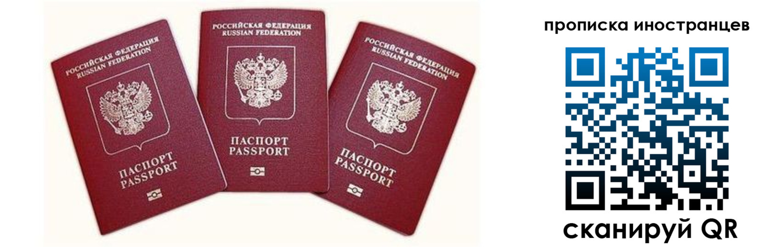 прописка в Канаше
