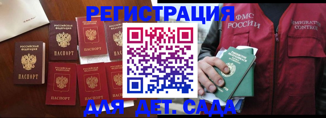 прописка для военкомата в Канаше